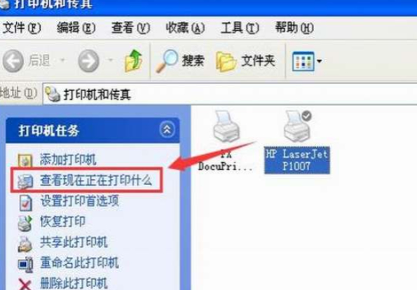 怎么删除打印机里面的任务第3步