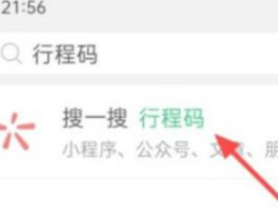我的轨迹怎么查询第2步