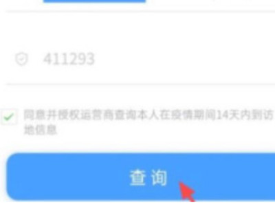我的轨迹怎么查询第3步