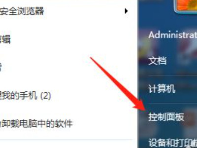 电脑不能打汉字怎么办第2步