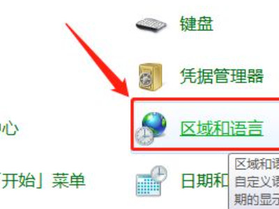 电脑不能打汉字怎么办第3步
