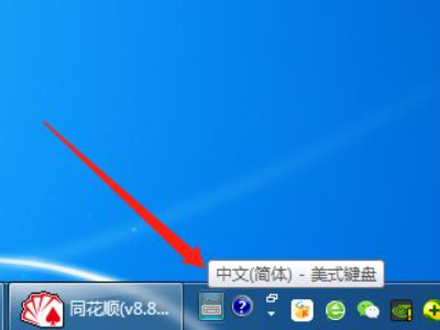 电脑不能打汉字怎么办第6步