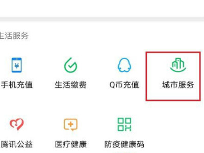 微信交医保显示用户重复申报第1步