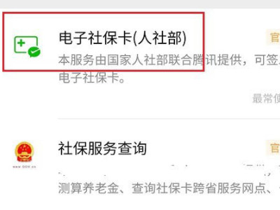 微信交医保显示用户重复申报第3步
