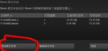 steam怎么自动搜索本地游戏第4步