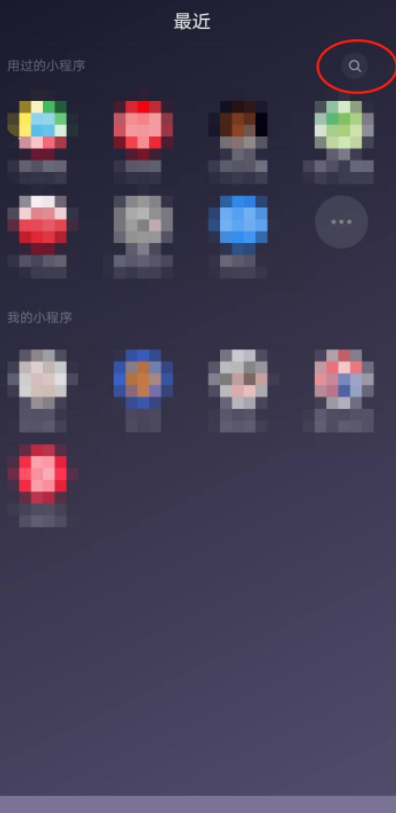 微信理财通怎么解除实名认证第2步