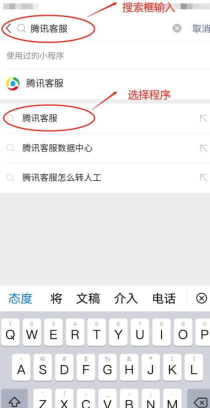 微信理财通怎么解除实名认证第3步