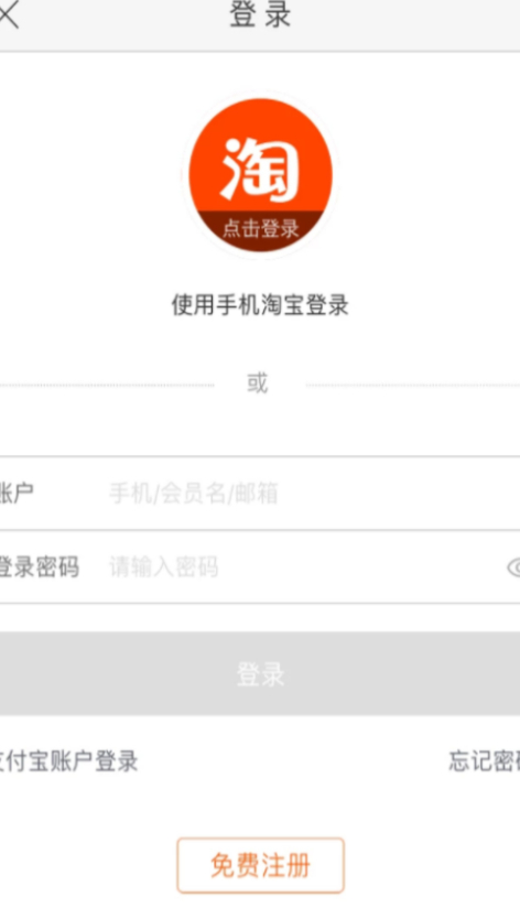 怎样开闲鱼网店的步骤第2步