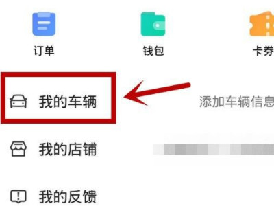 怎么注册高德打车司机端第2步