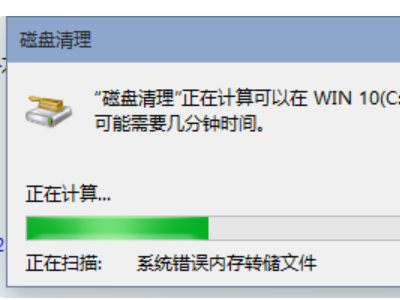 win10自带清理垃圾清理第2步