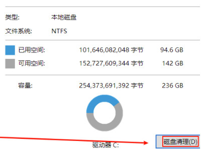 怎么清理d盘里没用的东西第3步