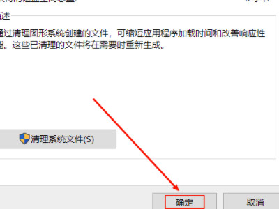 怎么清理d盘里没用的东西第5步