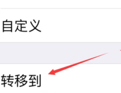 无条件呼叫转移怎么设置第6步