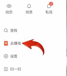 快手极速版不能提现到钱到微信里面怎么办第1步