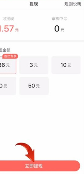 快手极速版不能提现到钱到微信里面怎么办第3步