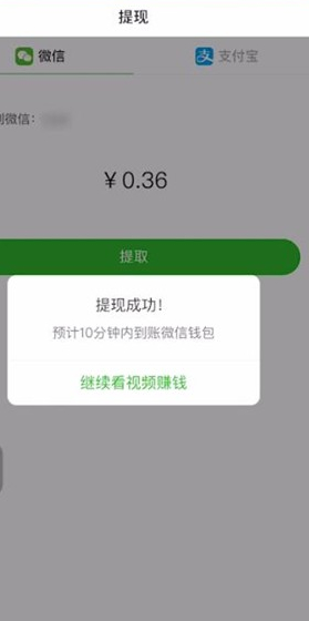 快手极速版不能提现到钱到微信里面怎么办第4步