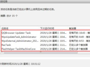 电脑中病毒弹出来很多广告怎么办第4步