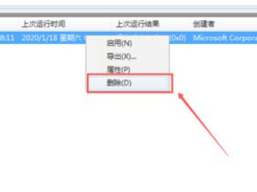 电脑中病毒弹出来很多广告怎么办第6步