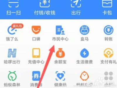 电卡卡号如何查询第1步