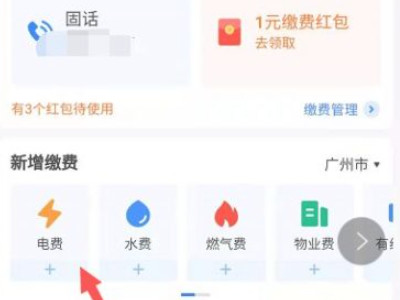 电卡卡号如何查询第2步