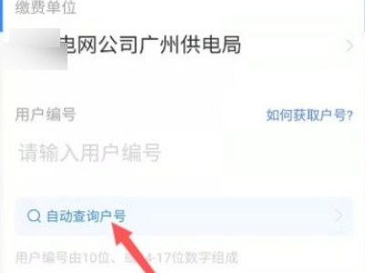 电卡卡号如何查询第3步