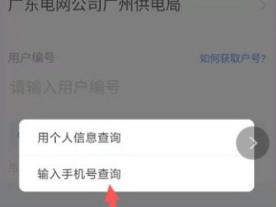 电卡卡号如何查询第4步