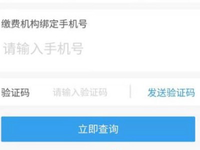 电卡卡号如何查询第5步