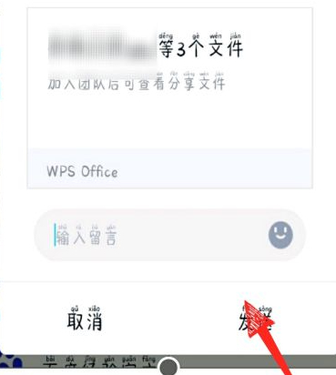 手机wps更改图片尺寸数值第5步