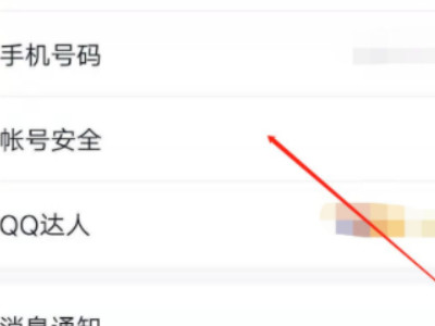 connectqqcom注销入口第4步