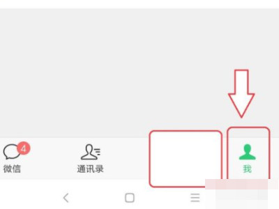 顾客微信支付少了,怎么联系到他第1步