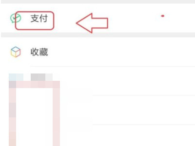 顾客微信支付少了,怎么联系到他第2步