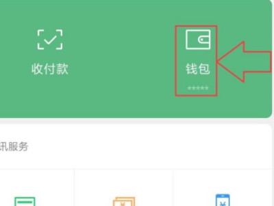 顾客微信支付少了,怎么联系到他第3步