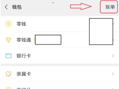 顾客微信支付少了,怎么联系到他第4步