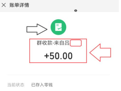顾客微信支付少了,怎么联系到他第6步