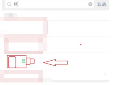 顾客微信支付少了,怎么联系到他第7步