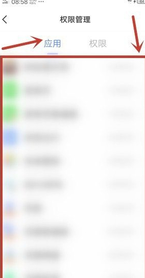 开机自启动 vivo vivo第4步
