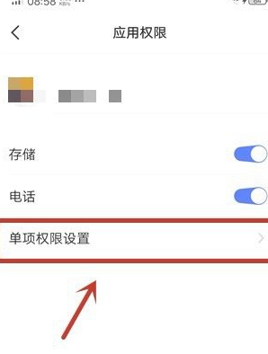 开机自启动 vivo vivo第5步