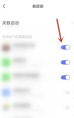 开机自启动 vivo vivo第8步