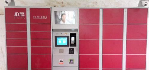 京东快递柜怎么取件第3步