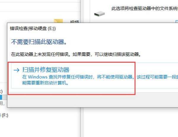 sd卡里面内容删不掉第6步