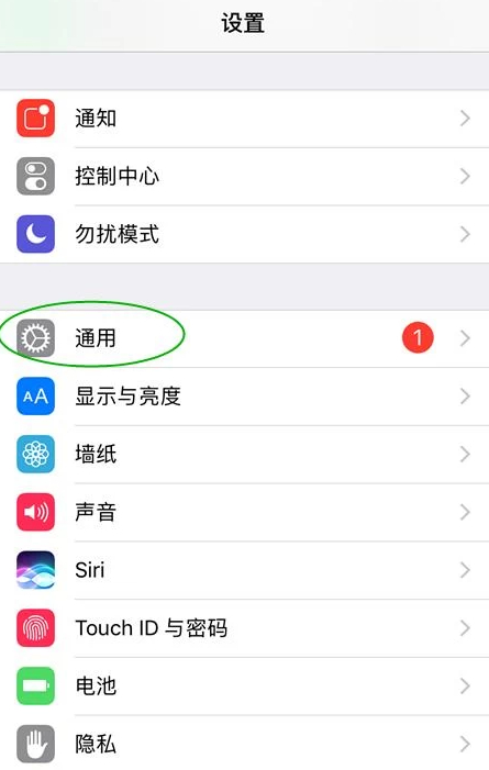 苹果手机王者图标隐藏第2步