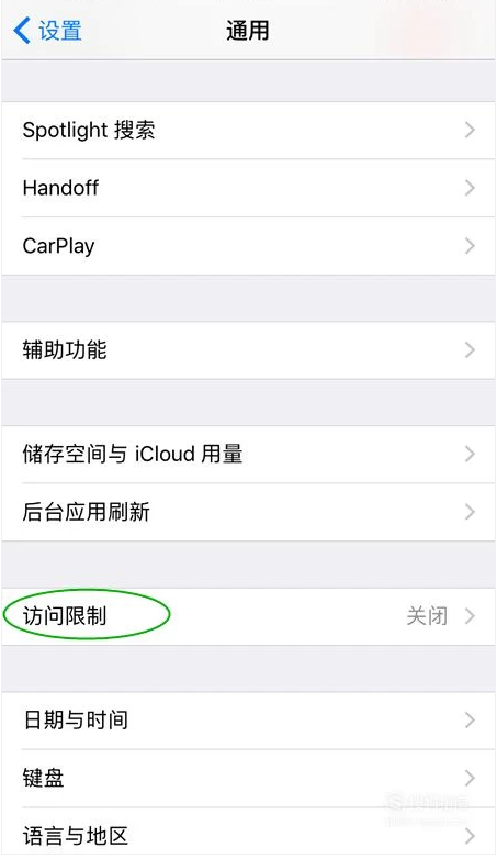 苹果手机王者图标隐藏第3步