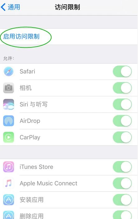 苹果手机王者图标隐藏第4步