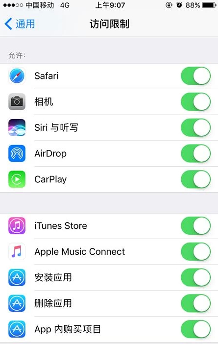 苹果手机王者图标隐藏第6步