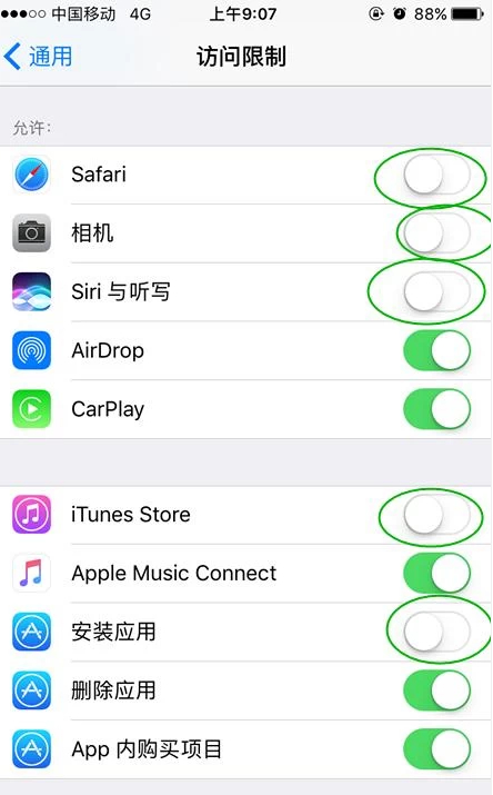 苹果手机王者图标隐藏第7步