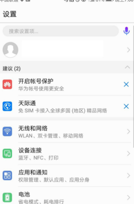 不用电源键重启手机华为第2步