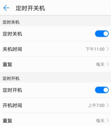 不用电源键重启手机华为第6步