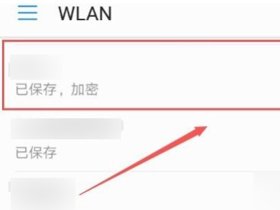 家用摄像头怎么连手机第4步