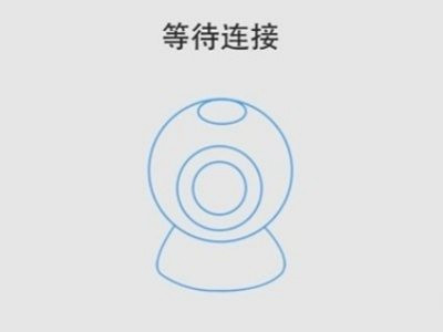 家用摄像头怎么连手机第5步