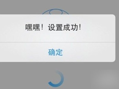 家用摄像头怎么连手机第6步